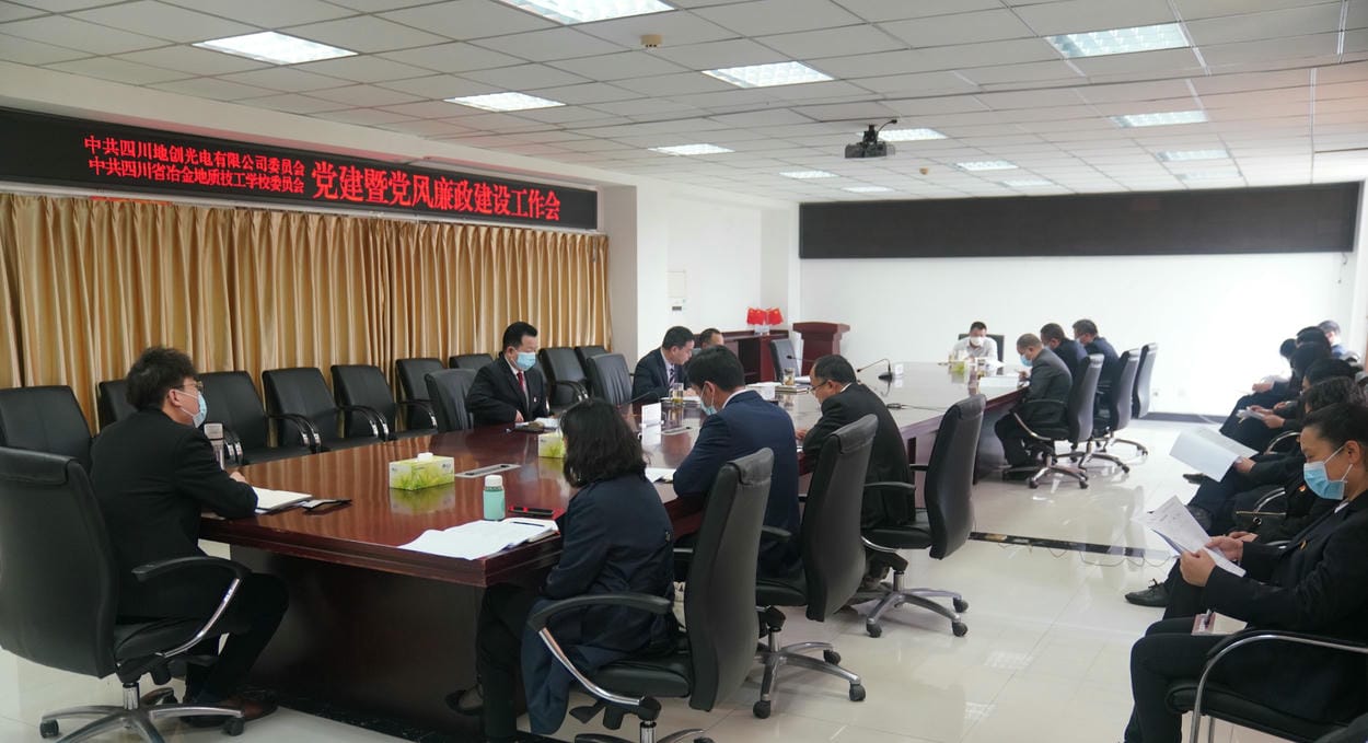 地创光电（技工学校）召开2022年度党建暨党风廉政建设事情会_红色堡垒_党建群团_J9集团有限责任公司