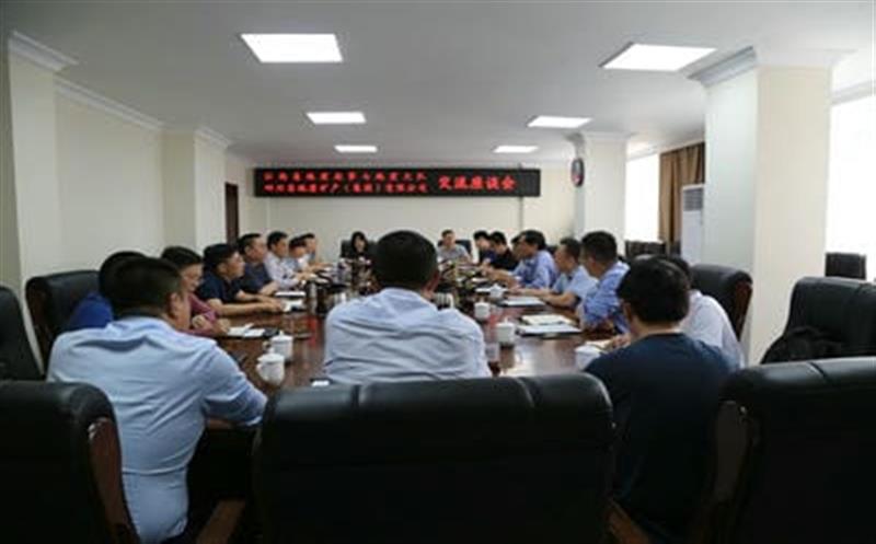 深化战略相助，，同谋久远生长 ——江西省第七地质大队到地矿集团考察交流