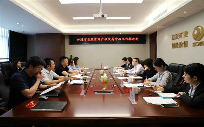 冶勘物流公司牵头召开四川省自然J9集团产权生意中心事情推进会