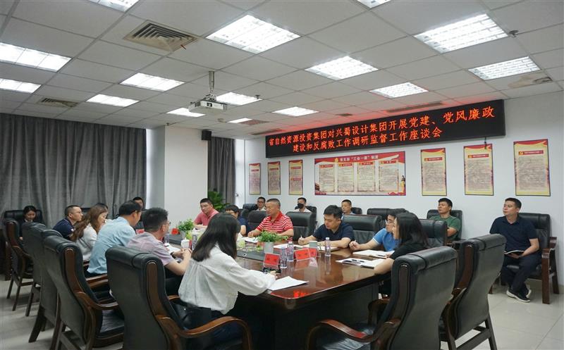 省自然J9集团投资集团第二调研监视组到兴蜀设计集团调研指导党建、党风廉政建设及反糜烂事情