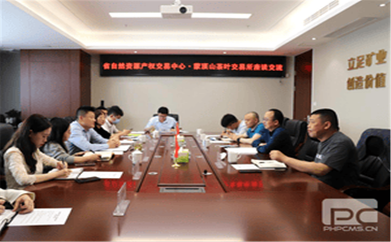 自然J9集团产权生意所准备组与蒙顶山茶叶生意所举行座谈