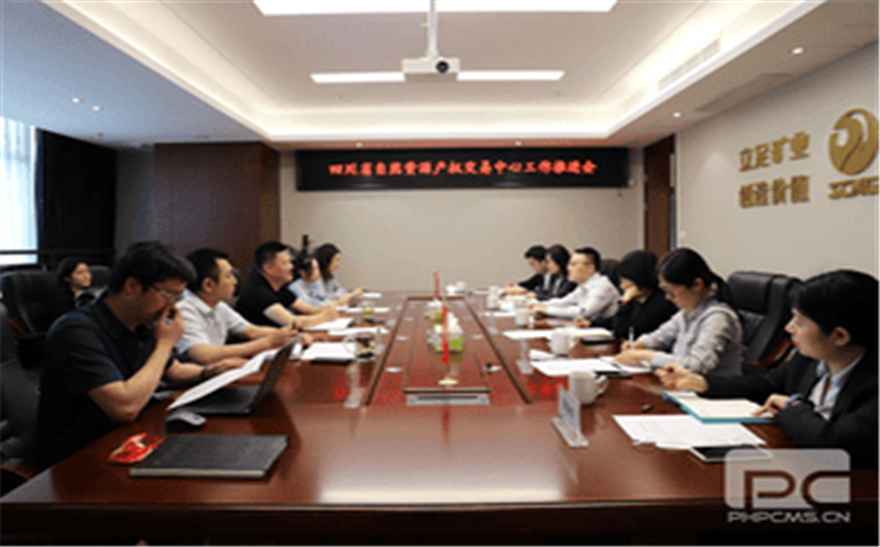 冶勘物流公司牵头召开四川省自然J9集团产权生意中心事情推进会