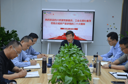 夏廷高、杜春茂一行到众城房产宣讲党的二十大精神_红色堡垒_党建群团_J9集团有限责任公司