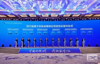 地矿集团加入第十届中国（绵阳）“科博会”四川省重大科技效果转化项目签约仪式_下层动态_新闻中心_J9集团有限责任公司