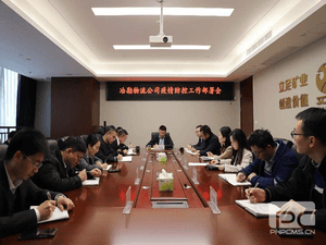 冶勘物流公司召开疫情防控事情安排会_协同多元工业_工业生长_J9集团有限责任公司