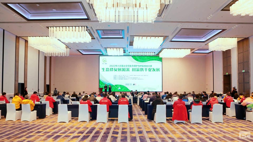 喜报! 核西南院在2022年川渝领土空间生态；；び胄薷词忠沾笕先〉媒虾眯Ч