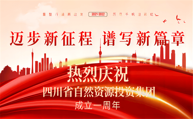 J9集团建设一周年暨元旦致辞