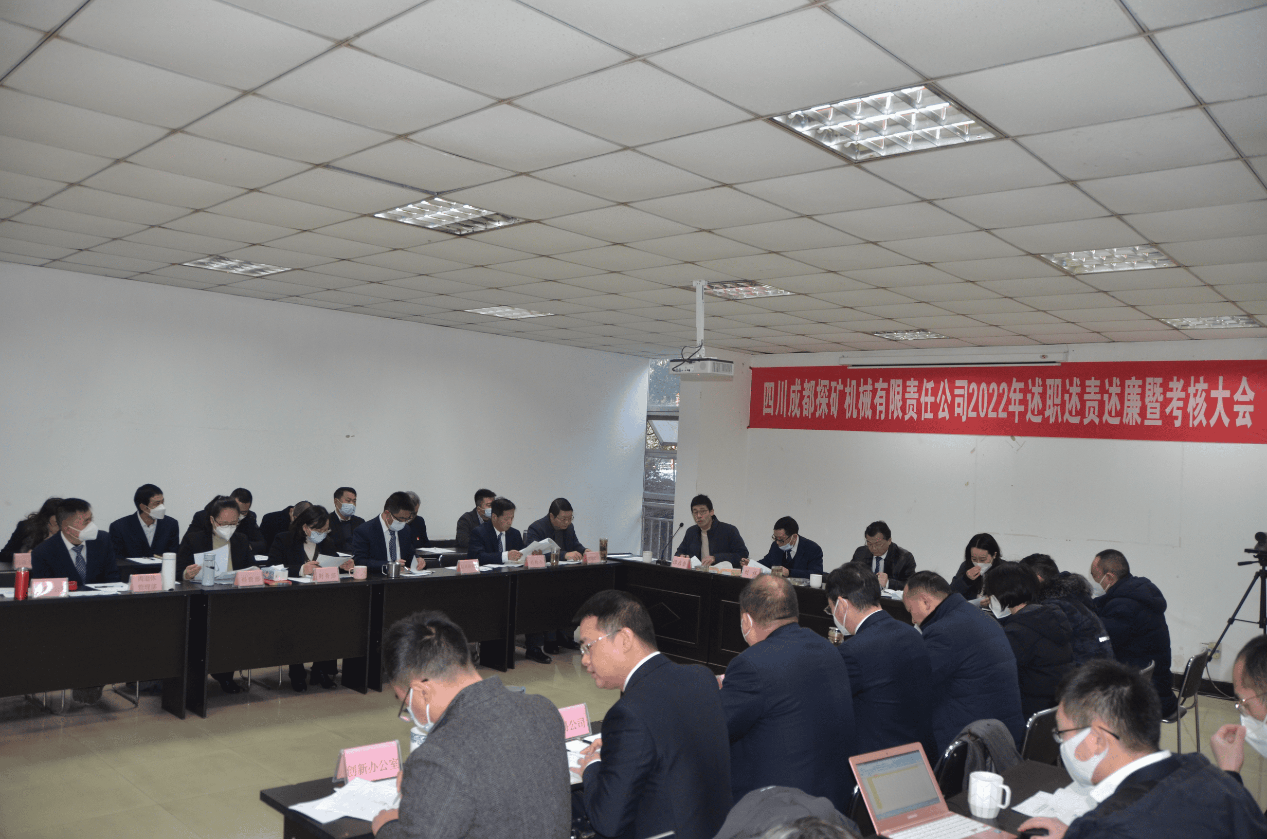 成都探矿召开2022年述职述责述廉暨审核大会_下层动态_新闻中心_J9集团有限责任公司