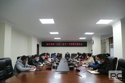 地矿集团召开 “元旦、春节”节前警示教育会_红色堡垒_党建群团_J9集团有限责任公司