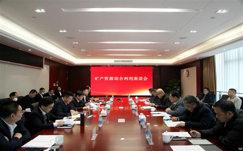 结构新赛道 开立异工业 | 集团联合综合所进军矿产J9集团综合使用领域