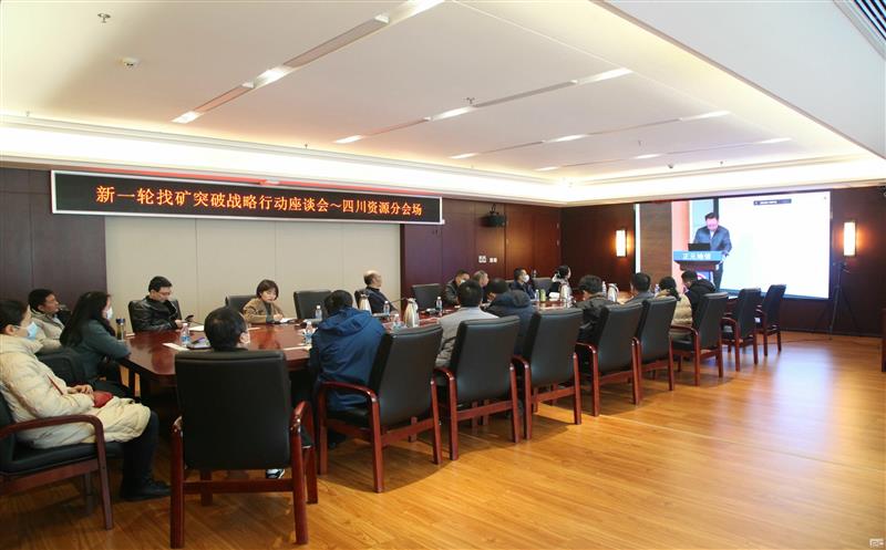赓续矿业精神，，，勇担？？？笠凳姑湍蠲蠖咎獯省翱⒖笠怠73周年暨新一轮找矿突破战略行动座谈会乐成召开