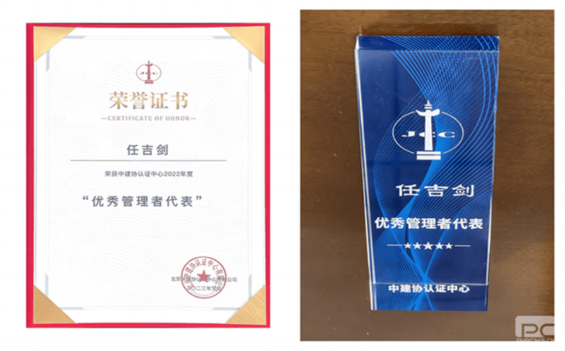 蜀通建设集团总工程师任吉剑；；衿乐薪ㄐ2022年度“优异治理者代表”