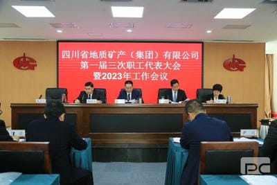地矿集团第一届三次职工代表大会、第三届六次会员代表大会暨2023年岁情会顺遂召开_下层动态_新闻中心_J9集团有限责任公司