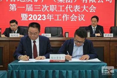 地矿集团第一届三次职工代表大会、第三届六次会员代表大会暨2023年岁情会顺遂召开_下层动态_新闻中心_J9集团有限责任公司