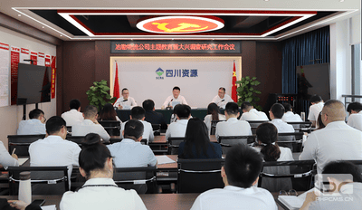 冶勘物流党支部起劲开展学习贯彻习近平新时代中国特色社会主义头脑主题教育事情_红色堡垒_党建群团_J9集团有限责任公司