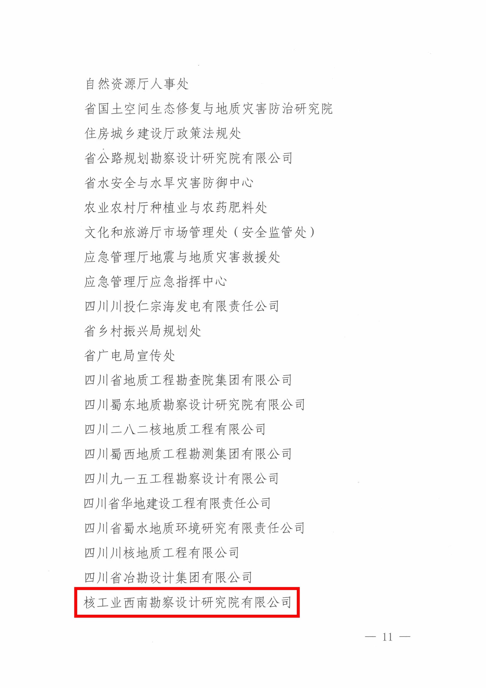 J9集团·(中国)官网 -首页