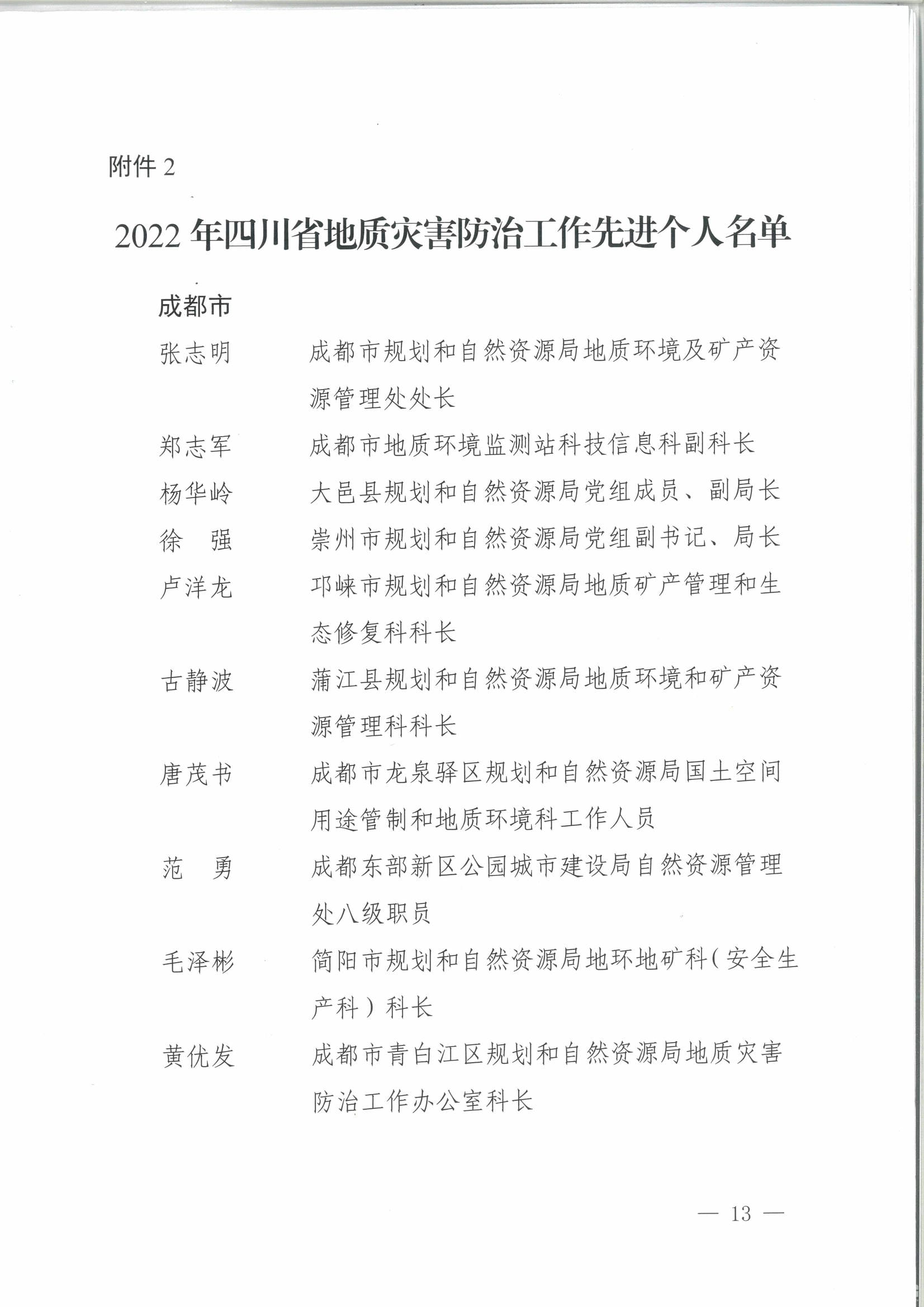J9集团·(中国)官网 -首页