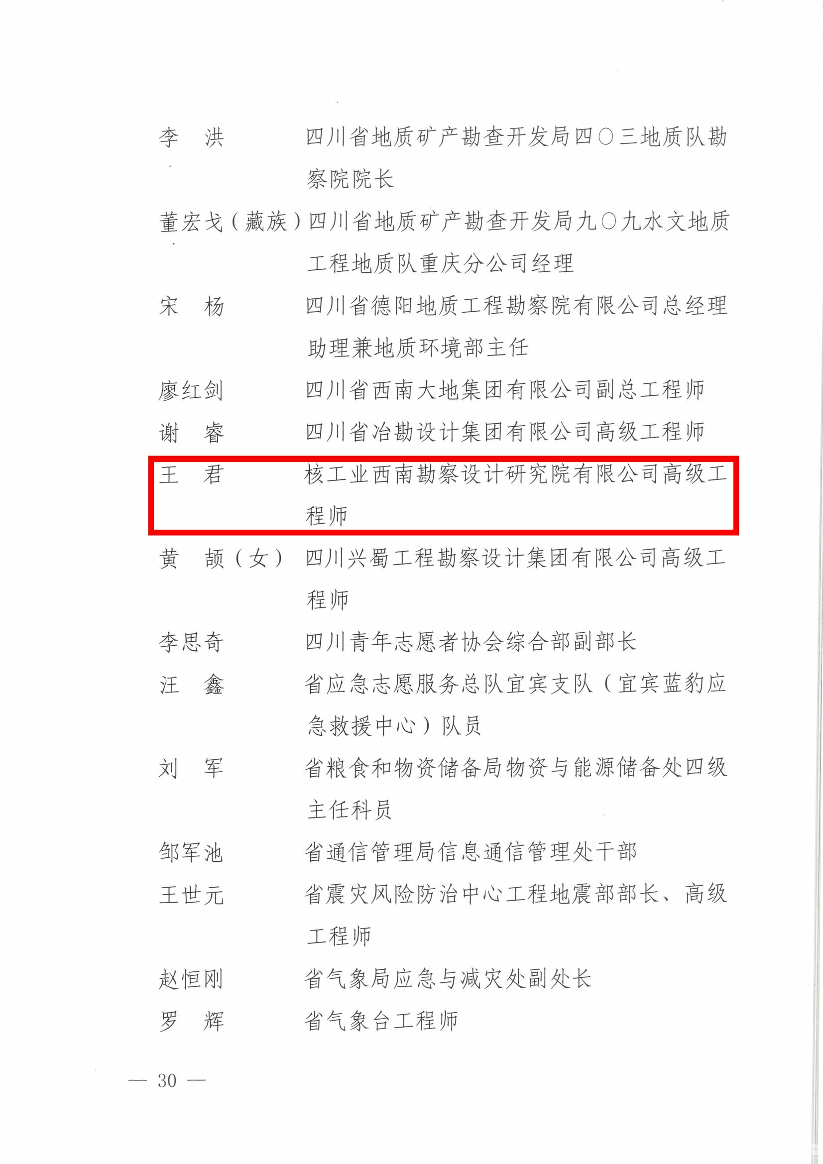 J9集团·(中国)官网 -首页