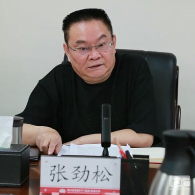 地矿集团召开2023年党风廉政建设事情会_红色堡垒_党建群团_J9集团有限责任公司
