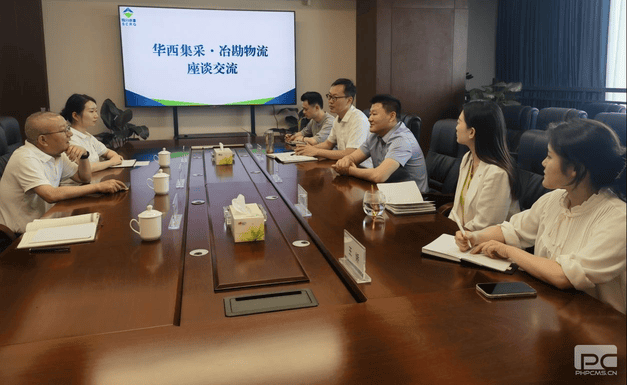冶勘物流公司与华西集采公司开展合规治理座谈交流_协同多元工业_工业生长_J9集团有限责任公司