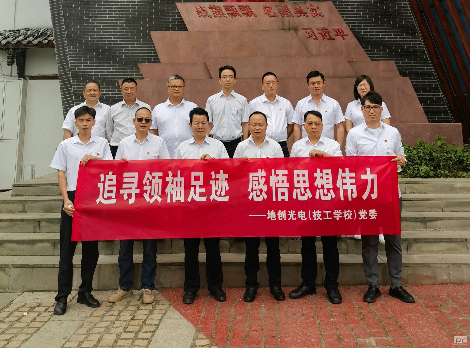 地创光电（技工学校）党委开展主题教育专题学习_红色堡垒_党建群团_J9集团有限责任公司