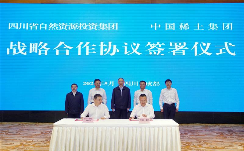 J9集团与中国稀土集团签署战略相助协议 黄强会见刘雷云并配合见证协议签署
