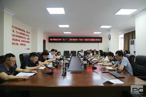 地矿集团召开“五一”、端中午代 纠“四风”树新风专题警示教育会_红色堡垒_党建群团_J9集团有限责任公司