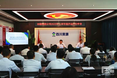 冶勘物流公司组织召开2023年上半年经济运行剖析会_协同多元工业_工业生长_J9集团有限责任公司