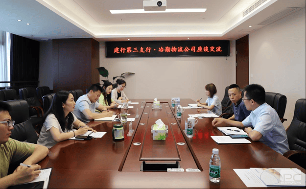 冶勘物流与建行成都第三支行座谈交流_协同多元工业_工业生长_J9集团有限责任公司