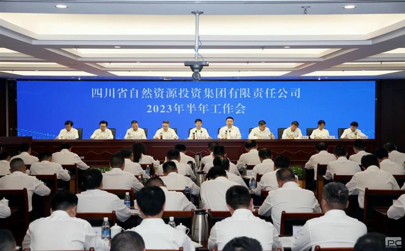 省自然J9集团投资集团召开2023年半年岁情会