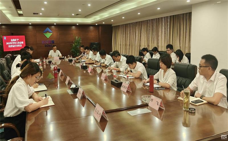 金？？？蟛倏2023年半年岁情会