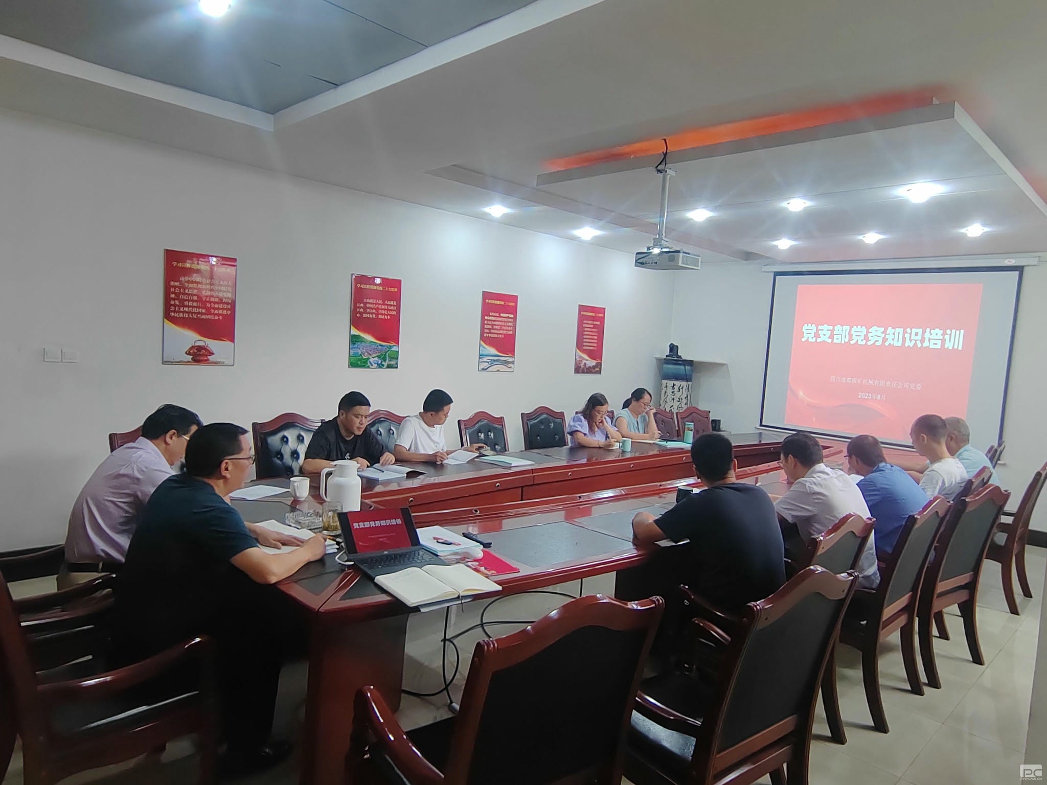 成都探矿召开政工干部事情会暨支部委员集中培训会_下层动态_新闻中心_J9集团有限责任公司