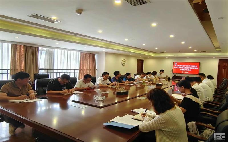 金？？？蟛鞯持Р空倏 “学习贯彻习近平新时代中国特色社会主义头脑”主题教育专题组织生涯会