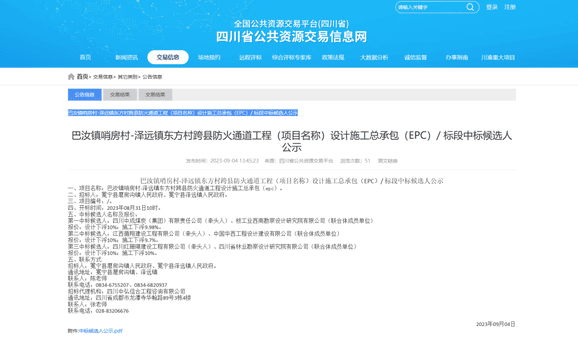 J9集团·(中国)官网 -首页