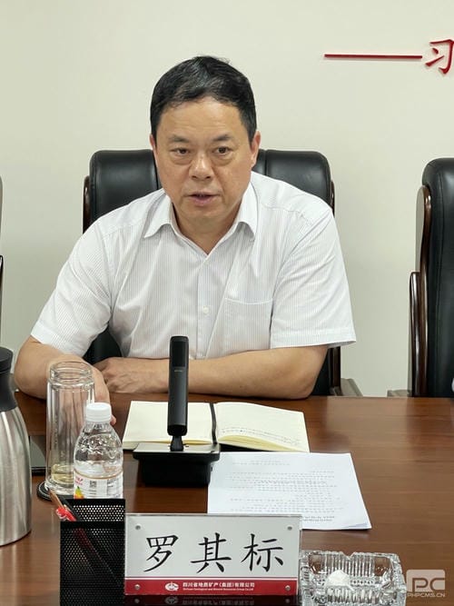 地矿集团召开2023年党风廉政建设半年岁情会_红色堡垒_党建群团_J9集团有限责任公司