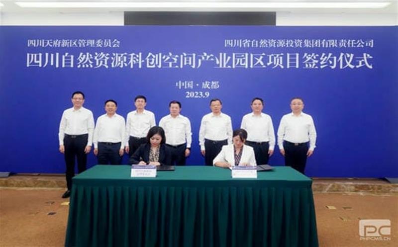 正式签约！四川自然J9集团科创空间工业园区项目落户天府新区