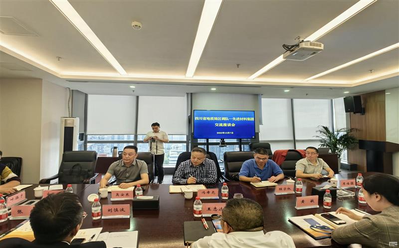 增强相助，，，，同营生长——冯希尧带队与四川省先进质料公司交流座谈
