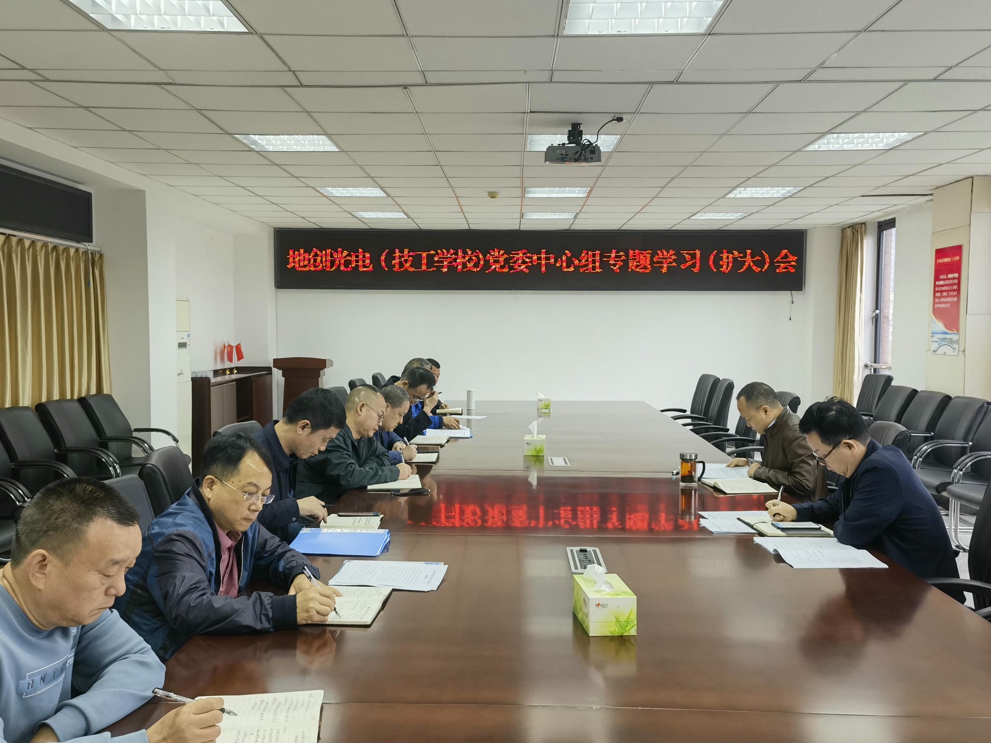 地创光电召开中心组专题学习（扩大）会_红色堡垒_党建群团_J9集团有限责任公司