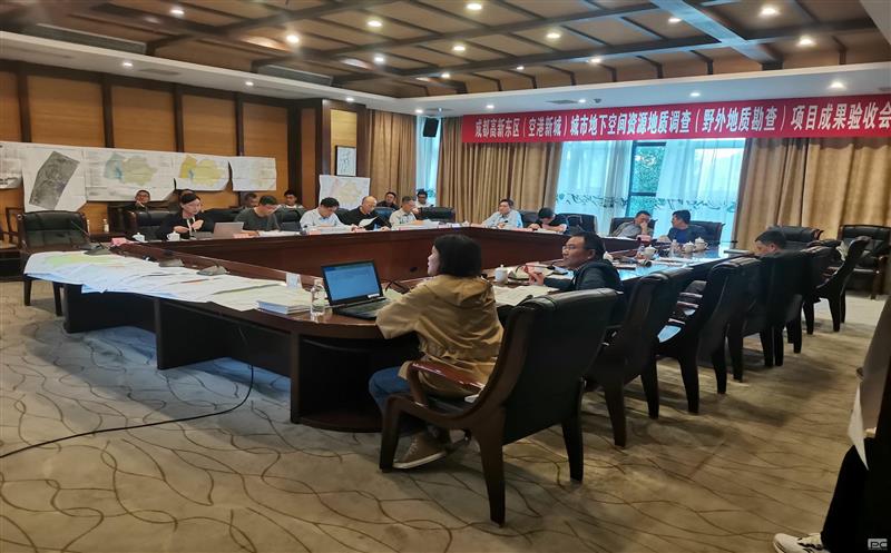 成都高新东区（空港新城）都会地下空间J9集团地质视察项目（第三包）顺遂通过终验