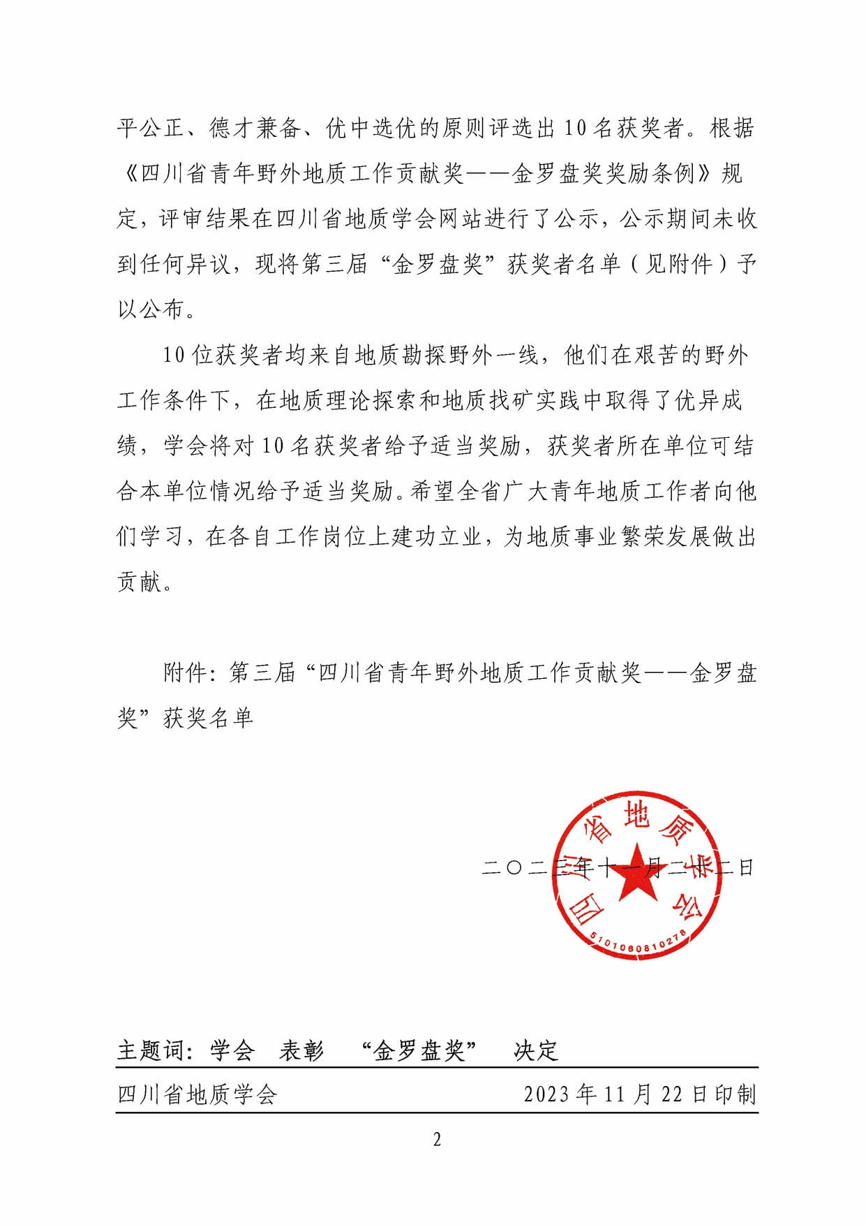 J9集团·(中国)官网 -首页
