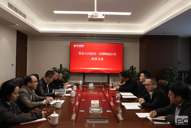 冶勘物流公司与渠县人民政府举行座谈_协同多元工业_工业生长_J9集团有限责任公司