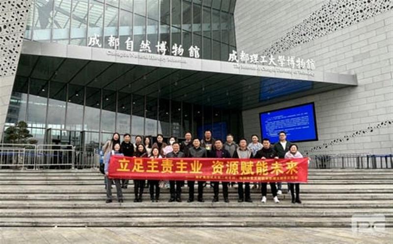 “驻足主责主业，，J9集团赋能未来” ——地矿集团机关第二党支部、地调所党支部开展联学联建主题党日活动