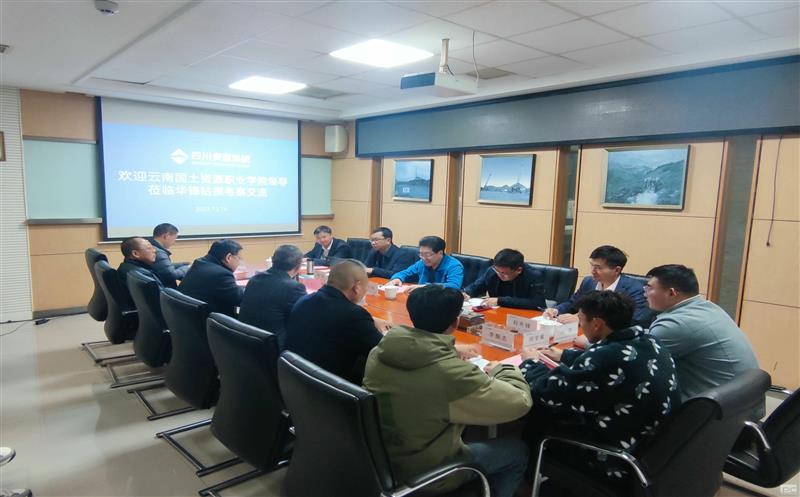 华锋钻探与云南领土J9集团职业学院签署 校企相助协议