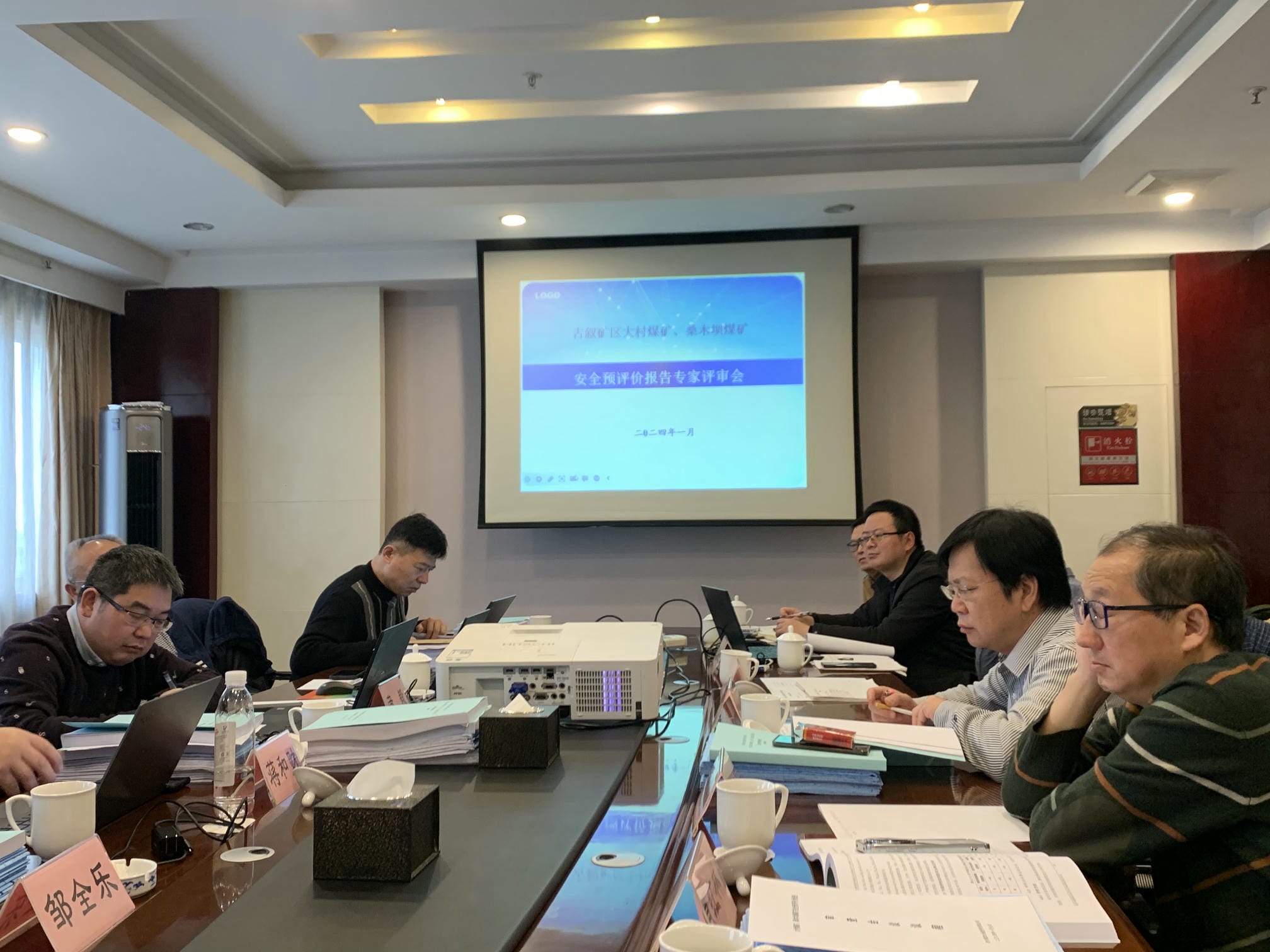 大地投资公司组织召开大村项目地面钻井预抽方案和清静预评价报告专家审查聚会_下层动态_新闻中心_J9集团有限责任公司
