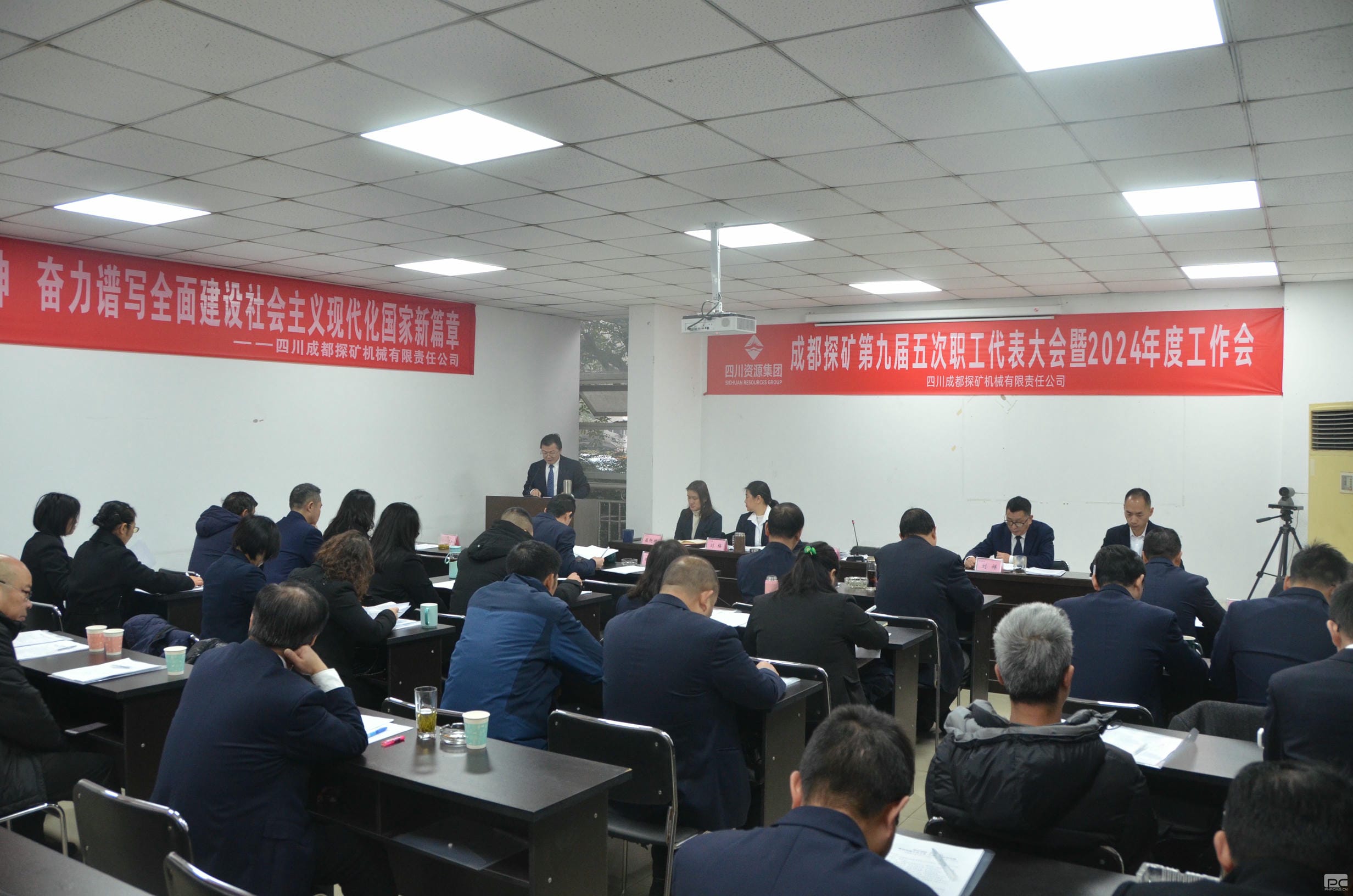 成都探矿召开 第九届五次职工代表大会暨2024年岁情会_下层动态_新闻中心_J9集团有限责任公司