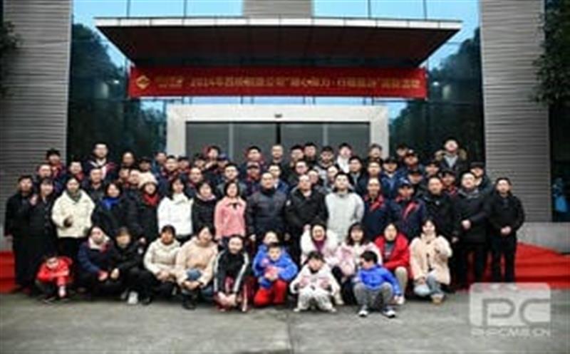 辞旧迎新，，，笃定前行|西核制造工会举行“凝心聚力 行稳致远”主题迎新活动