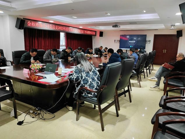 金核地勘公司党总支召开2023年度党组织书记抓党建事情述职评议聚会_下层动态_新闻中心_J9集团有限责任公司