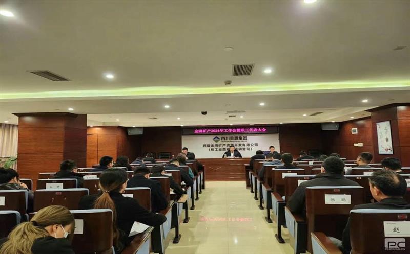 金？？蟛倏2024年岁情会