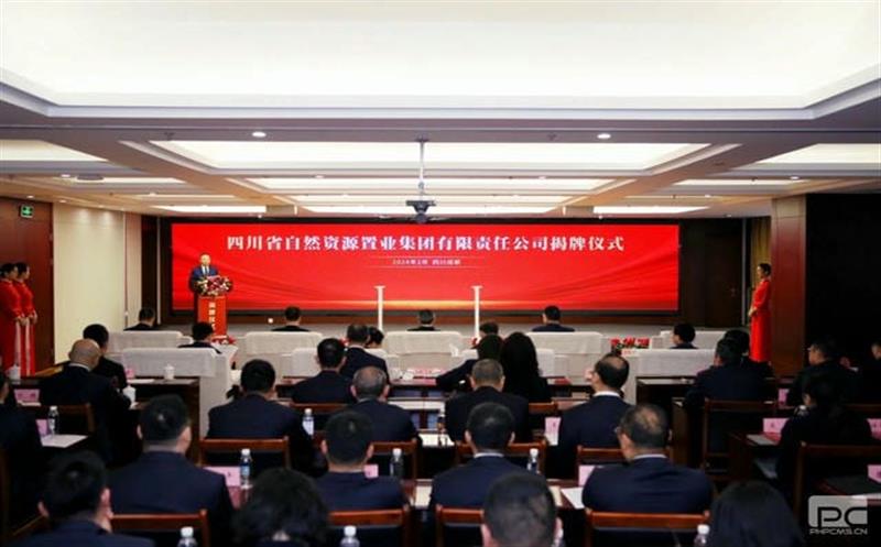 面向未来！四川省自然J9集团置业集团有限责任公司正式揭牌建设