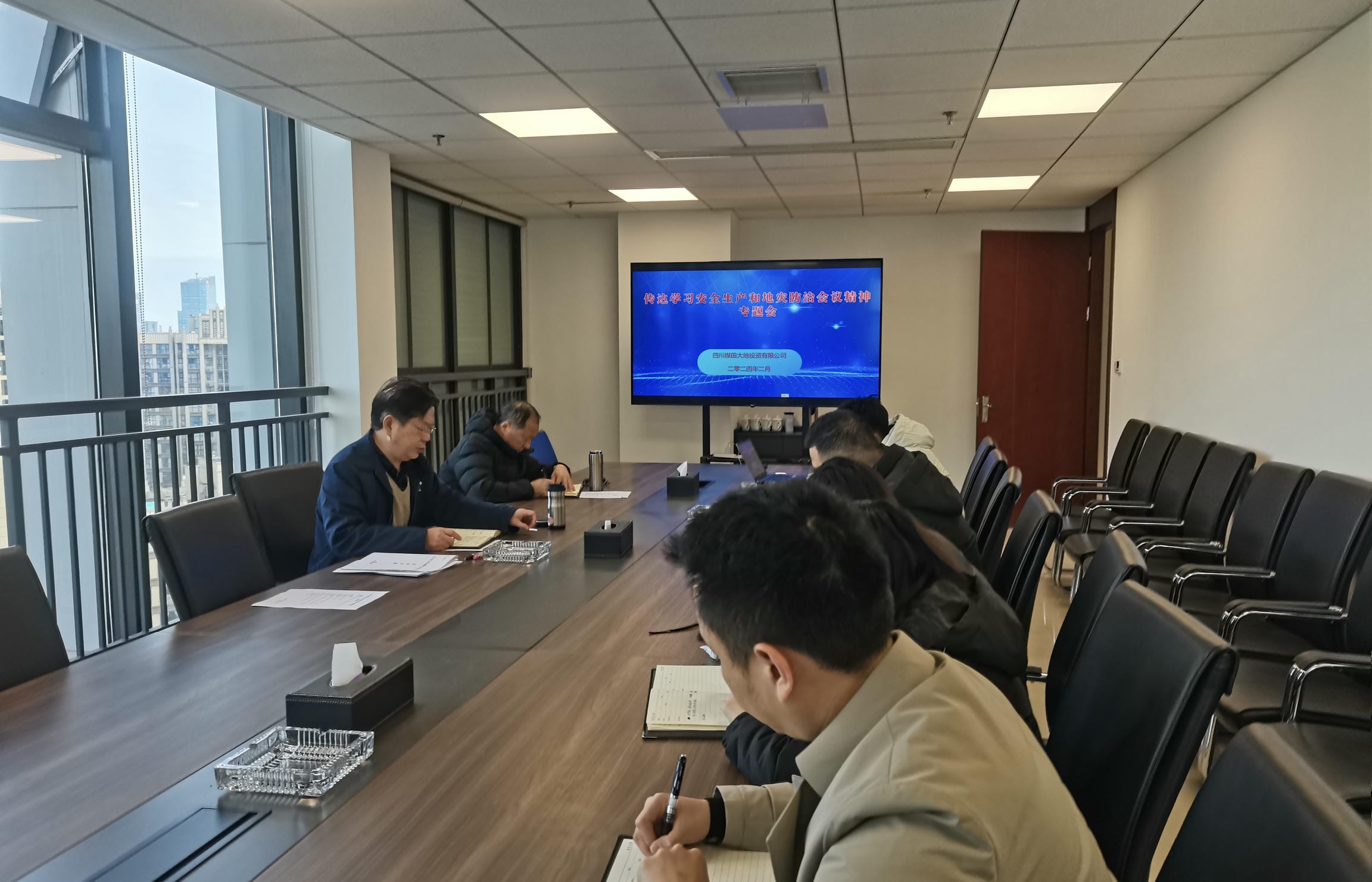 大地投资召开公司2024年岁情会暨清静生产和地灾防治事情会_J9集团新闻_新闻中心_J9集团有限责任公司